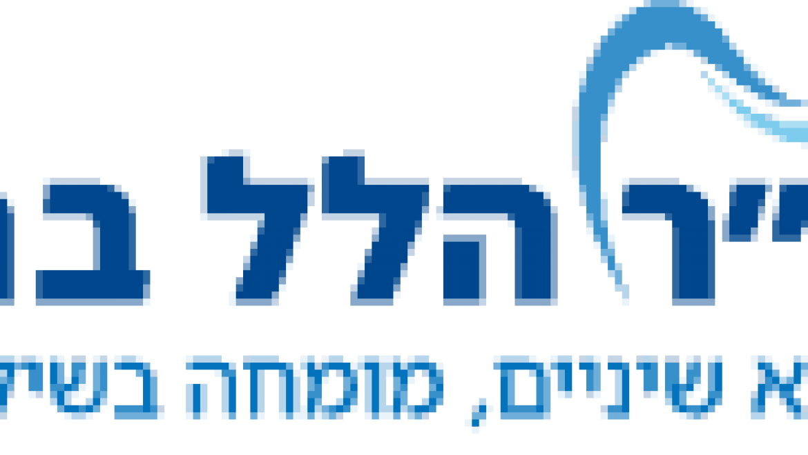 שיקום הפה בירושלים – ממומן – דף נחיתה